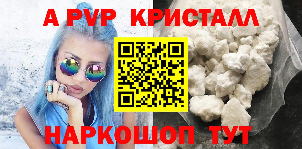Дзержинский  A-PVP Соль  Вход с VPN  APVP мука  Alpha PVP СК КРИС 