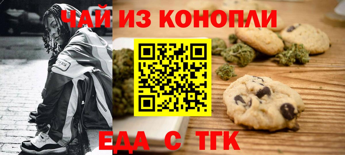 Cannafood конопля Дзержинский
