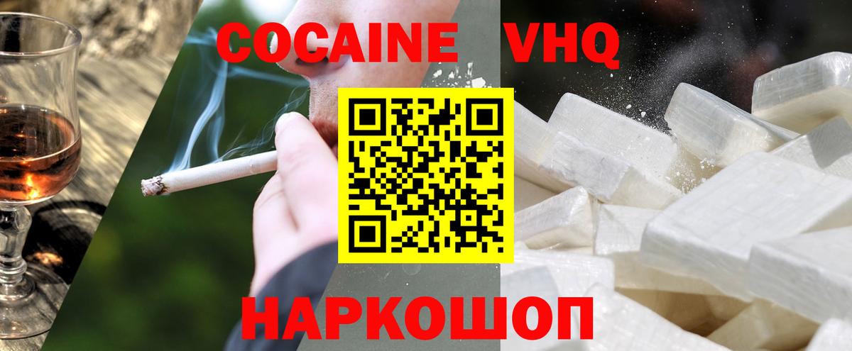 Дзержинский  КОКАИН Колумбийский  Кокаин  Вход с VPN  COCAIN Боливия 