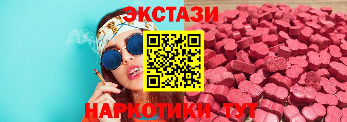 Ecstasy 250 мг Дзержинский