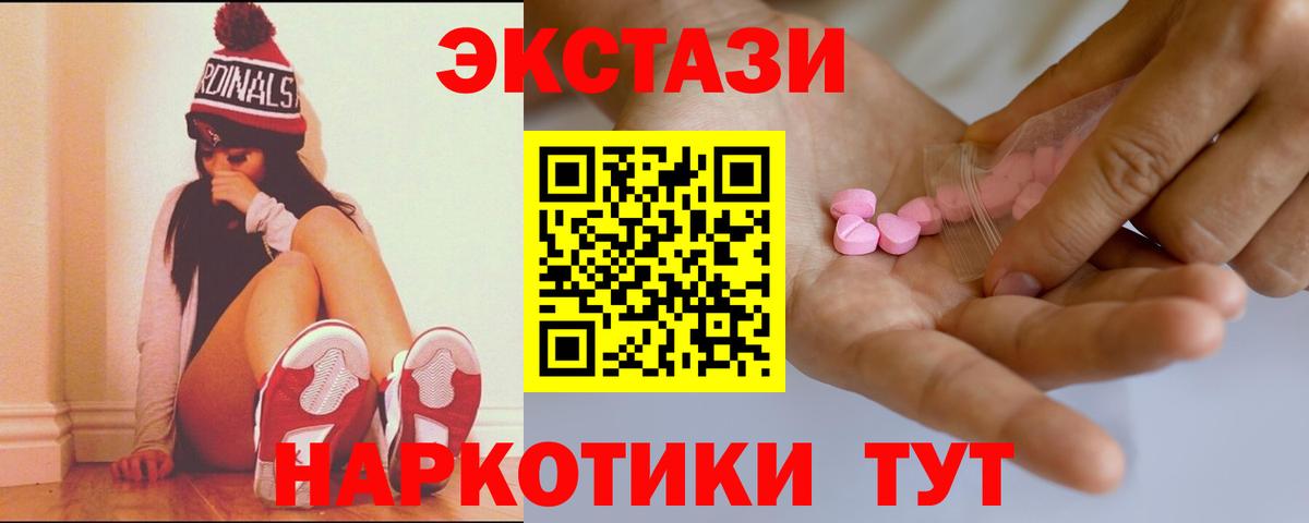 ЭКСТАЗИ Punisher  ЭКСТАЗИ  Дзержинский  Ecstasy Дубай  Вход с VPN 