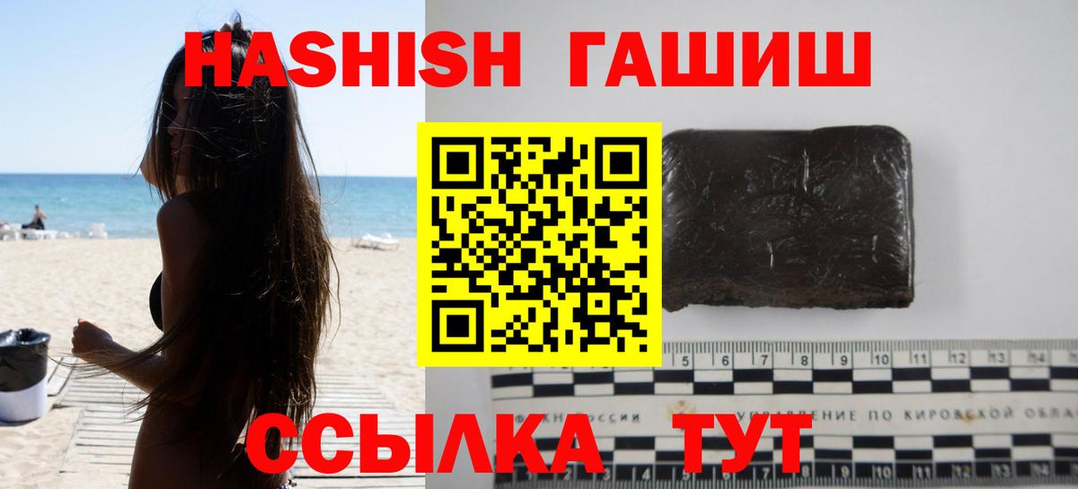 Гашиш Cannabis Дзержинский