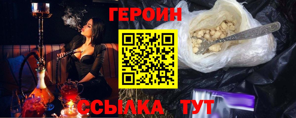 Дзержинский  ГЕРОИН VHQ  Героин  Вход с VPN 