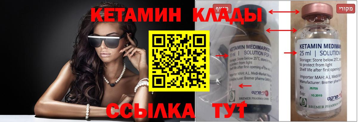 КЕТАМИН VHQ Дзержинский