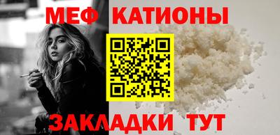 мефедрон Кулебаки