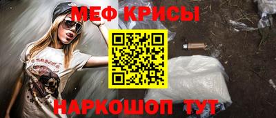 мефедрон Кулебаки