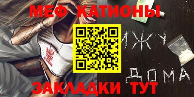 мефедрон Кулебаки
