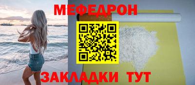 мефедрон Кулебаки