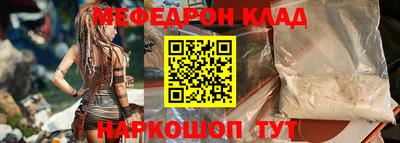 мефедрон Кулебаки