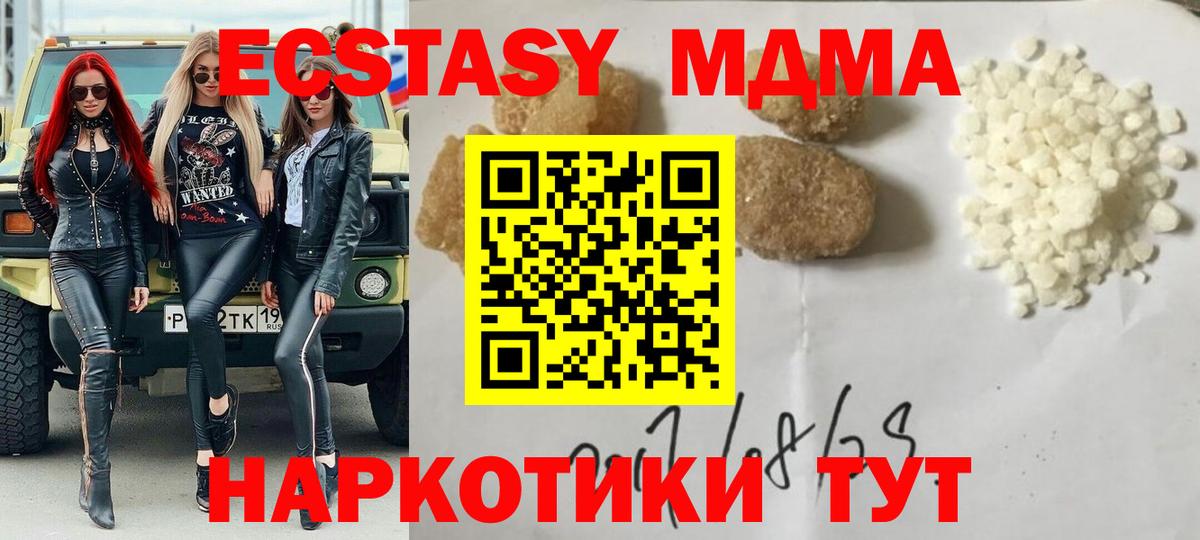 Дзержинский  МДМА молли  MDMA молли  Вход с VPN 