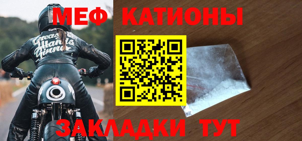 Дзержинский  МЕФ мука  Вход с VPN  Мефедрон мука 