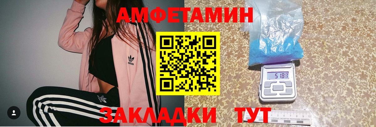 МЕТАМФЕТАМИН Декстрометамфетамин 99.9% Дзержинский