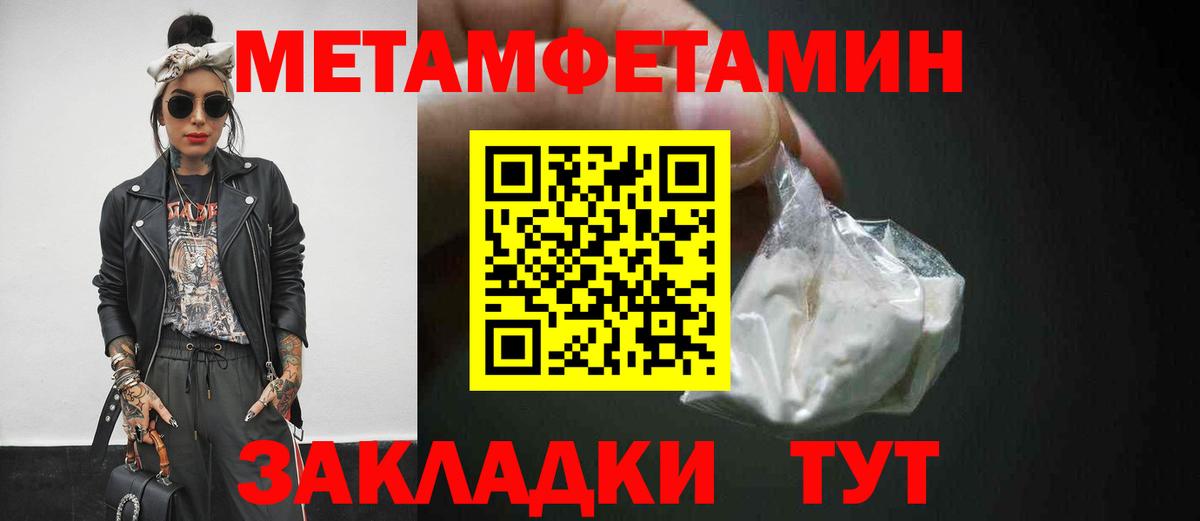 Метамфетамин винт  Метамфетамин винт  Дзержинский  Вход с VPN 