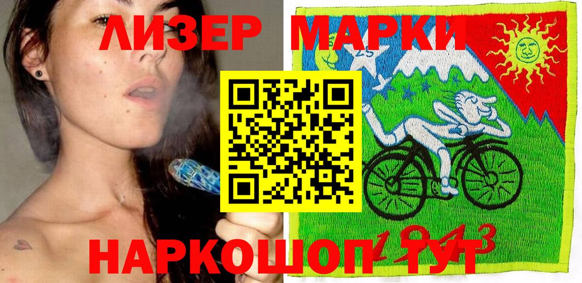 Марки NBOMe  Вход с VPN  Наркотические марки 1500мкг  Дзержинский  Наркотические марки 1500мкг 