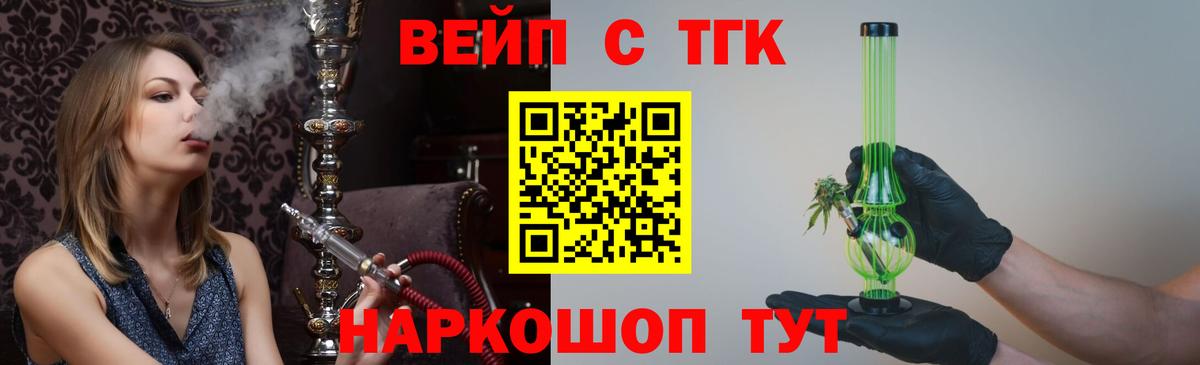 Дистиллят ТГК вейп  Вход с VPN  Дзержинский  Дистиллят ТГК жижа 